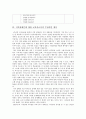 [정신지체교육] 학교, 기관 방문록 : 안양해솔학교 7페이지