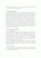  사회보장론-독일 5페이지