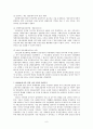  사회보장론-독일 6페이지