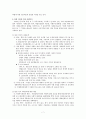  사회보장론-독일 7페이지