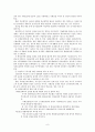  사회보장론-독일 8페이지