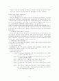  사회보장론-독일 9페이지