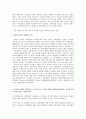  사회보장론-독일 11페이지