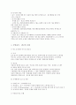  표시광고법 4페이지
