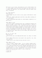  상식 밖의 경제학을 읽고 6페이지