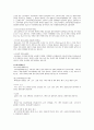  소비자피해구제 보고서 4페이지
