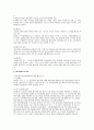  소비자피해구제 보고서 6페이지