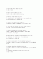 재래시장 활성화를 위한 방안 (연구목적, 설문조사, 조사설계, 분석결과) 13페이지