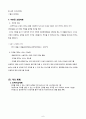 [사업계획서] 스터디테마카페(커피 시장) - ger together (겟투게더) 6페이지
