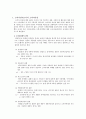 소비자 안전 2페이지