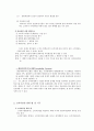 소비자 안전 3페이지