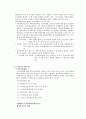 소비자 안전 4페이지