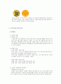 소비자 안전 5페이지
