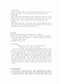 소비자 안전 6페이지