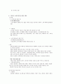 소비자 안전 7페이지