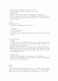 소비자 안전 8페이지
