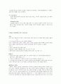 소비자 안전 9페이지