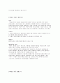 소비자 안전 10페이지