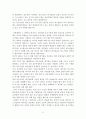 취업 시 왜 중소기업보다 대기업을 선호하는가에 대한 보고서 (연구목적, 설문조사, 조사설계, 분석결과) 15페이지