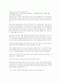 결혼준비 과정의 의사결정 ( 예식장 선정과정 ) 2페이지