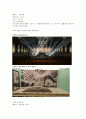 결혼준비 과정의 의사결정 ( 예식장 선정과정 ) 7페이지