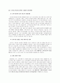 소비자 교육정보 4페이지