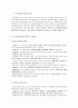 소비자 교육정보 5페이지