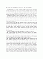 소비자 교육정보 8페이지