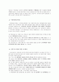 소비자 교육정보 11페이지