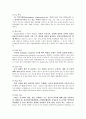 소비자 교육정보 16페이지