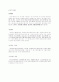 소비자 교육정보 19페이지