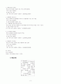 [사업계획서] 핸드드립 커피 (카페) 3페이지