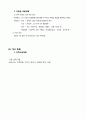 [사업계획서] 핸드드립 커피 (카페) 8페이지