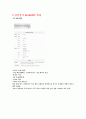 에어컨구매 의사결정 과정 7페이지