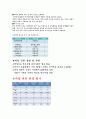 에어컨구매 의사결정 과정 10페이지