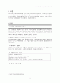 [사회복지행정론] 사회복지행정 이론 정리  2페이지