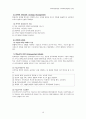 [사회복지행정론] 사회복지행정 이론 정리  10페이지