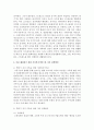 현재 자신의 가족주기단계에서 나타날 수 있는 가족의 문제를 기술하고 이를 해결하기 위한 가족복지서비스와 가족 정책방안을 제안하세요 : 가족주기단계 - 학령기 자녀 가족 3페이지