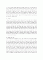 현재 자신의 가족주기단계에서 나타날 수 있는 가족의 문제를 기술하고 이를 해결하기 위한 가족복지서비스와 가족 정책방안을 제안하세요 : 가족주기단계 - 학령기 자녀 가족 4페이지