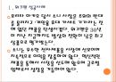 [소니(sony) 기업분석] 소니 경영전략분석-소니의 몰락과 부활.PPT자료 4페이지