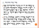 [소니(sony) 기업분석] 소니 경영전략분석-소니의 몰락과 부활.PPT자료 7페이지