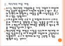 [소니(sony) 기업분석] 소니 경영전략분석-소니의 몰락과 부활.PPT자료 8페이지