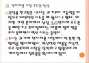 [소니(sony) 기업분석] 소니 경영전략분석-소니의 몰락과 부활.PPT자료 10페이지