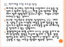 [소니(sony) 기업분석] 소니 경영전략분석-소니의 몰락과 부활.PPT자료 11페이지