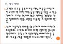 [소니(sony) 기업분석] 소니 경영전략분석-소니의 몰락과 부활.PPT자료 15페이지
