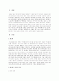 태교(胎敎)에서 아내와 남편의 역할의 차이와 효과에 대해서 기술 2페이지
