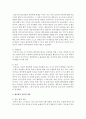 태교(胎敎)에서 아내와 남편의 역할의 차이와 효과에 대해서 기술 3페이지