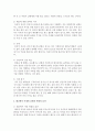 태교(胎敎)에서 아내와 남편의 역할의 차이와 효과에 대해서 기술 4페이지