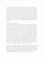 태교(胎敎)에서 아내와 남편의 역할의 차이와 효과에 대해서 기술 5페이지