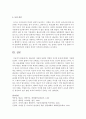 태교(胎敎)에서 아내와 남편의 역할의 차이와 효과에 대해서 기술 6페이지